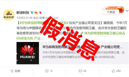 华为否认发卫星抢占6G研发，网友怎么看？
