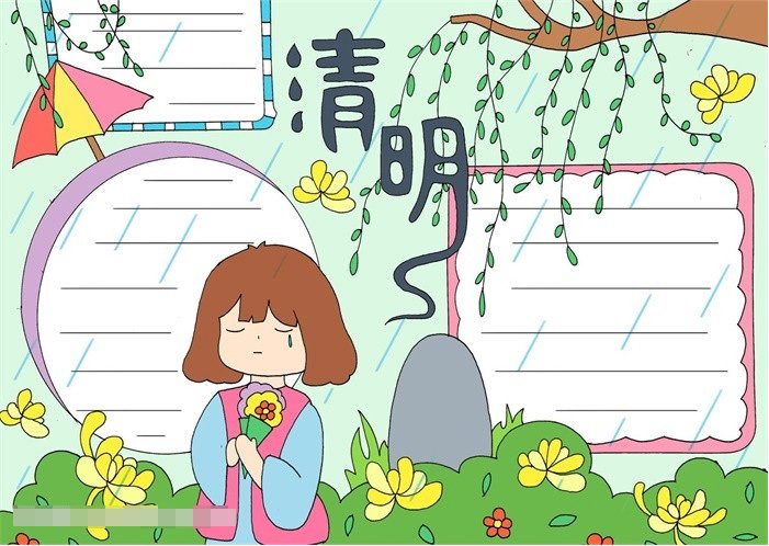 清明节最难的画