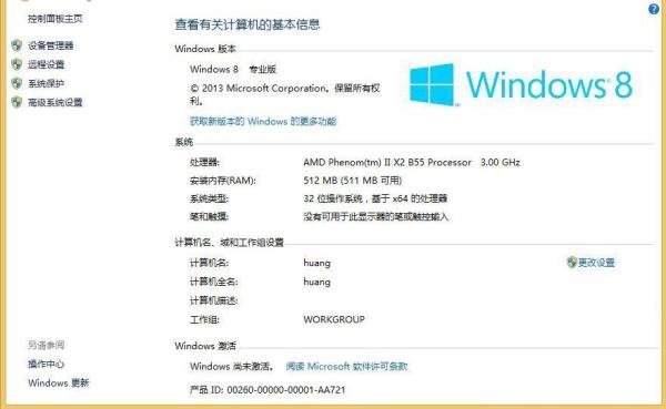 处理win8提示“安装程序不能验证update.inf文件的完整性”的方法