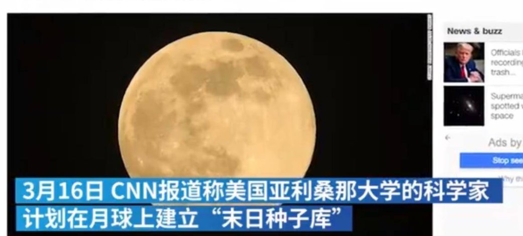 美媒称，美科学家欲打造“月球方舟”，此举是目的是什么？