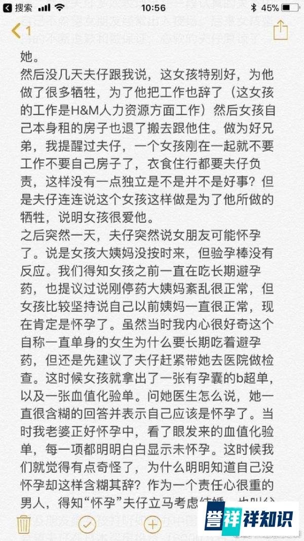 蒋劲夫家暴打女友真相曝光,女方口述以前7p过程激怒男方