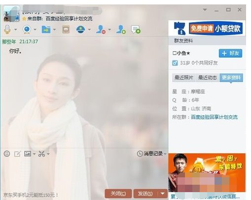 qq群怎么私聊