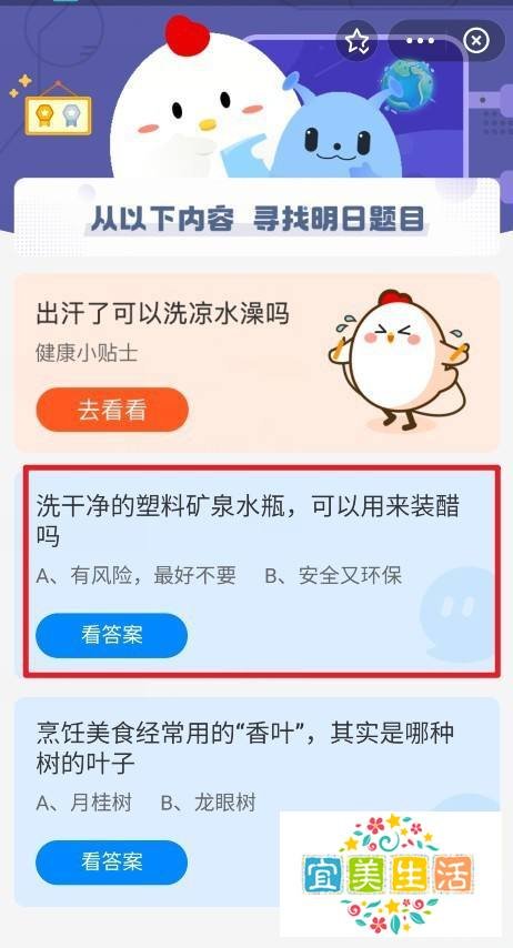 洗干净的塑料矿泉水瓶可以用来装醋吗