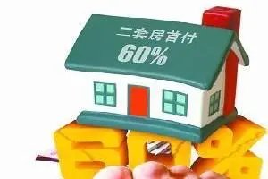南京与苏州下调二套房首付比例!当地的房价情况如何?