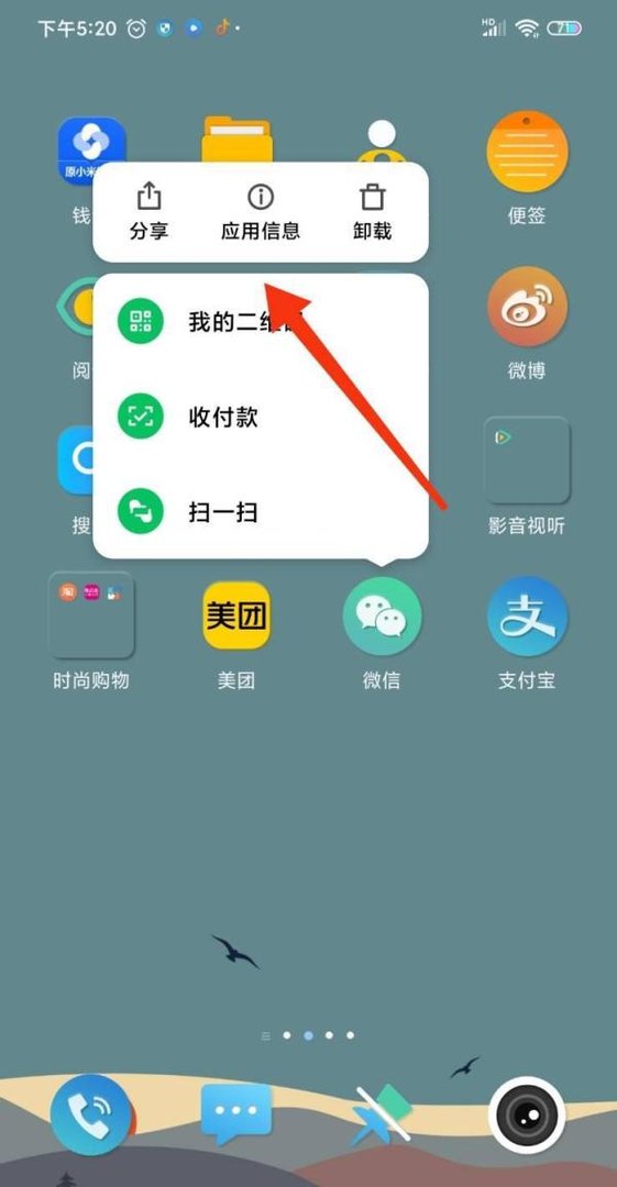 微信网络设置在哪里打开