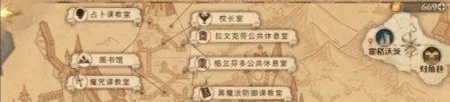 哈利波特他不小心把身体留在了教工休息室攻略