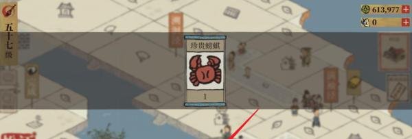 江南百景图珍贵螃蜞怎么获得