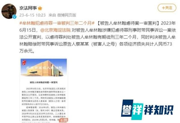 北大包丽自杀案宣判，聊天记录被恢复，法官回应五大焦点！