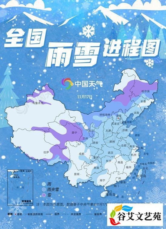 今冬以来最强雨雪“上线”！快来看超详细雨雪时间表