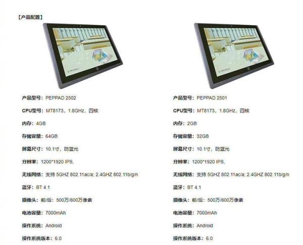 人教社平板超4000元，教育教材价格如何监管？