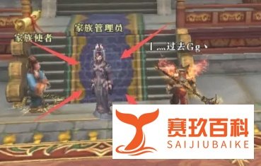 御龙在天如何领取家族养马任务