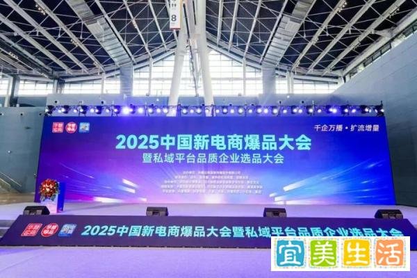 马大姐亮相中国新电商爆品大会