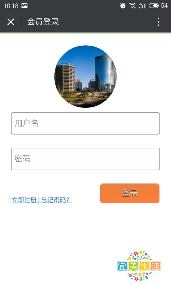 在重庆怎样用手机定汽车票