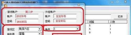 热血宝宝免费版登陆教程