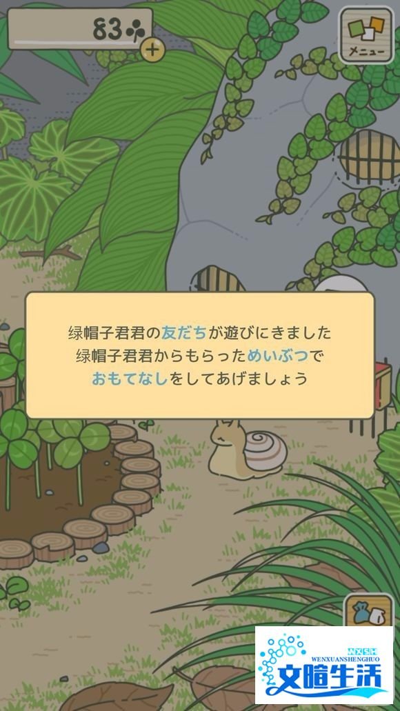 青蛙旅行蜗牛怎么喂