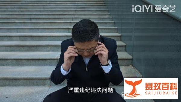 《狂飙》大结局！背后最大保护伞——何黎明浮出水面！