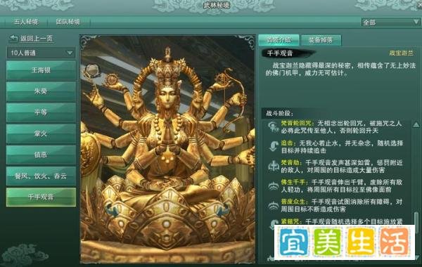 剑网3怀旧服:10人战宝迦兰副本攻略,侠义值优先换饰品