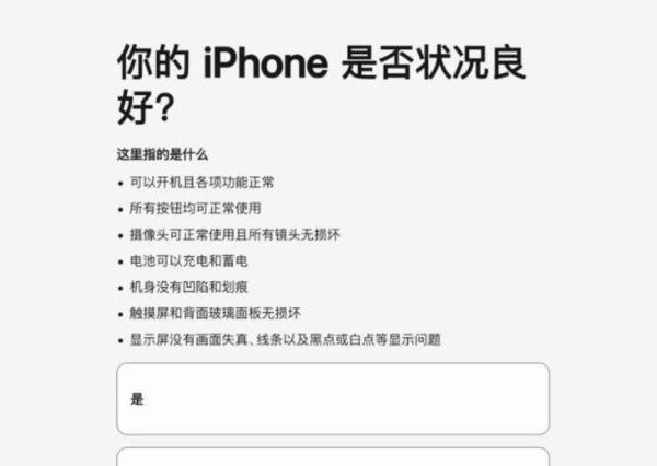 不想再用苹果手机了,二手苹果官网可回收