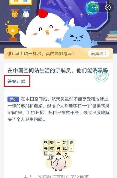 蚂蚁庄园中国空间站生活的宇航员，他们能洗澡吗