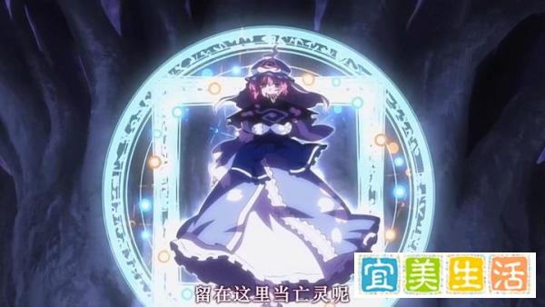 西行寺幽幽子想找点乐子,就策划了《春雪异变之章》,动画看了吗