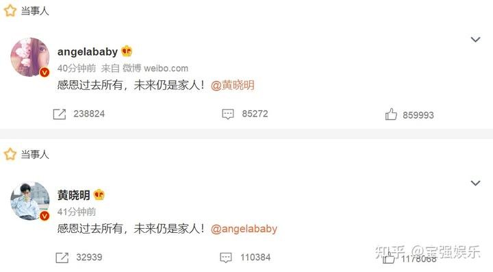 黄晓明angelababy微博发文宣布离婚:感恩过去所有,未来仍是家人