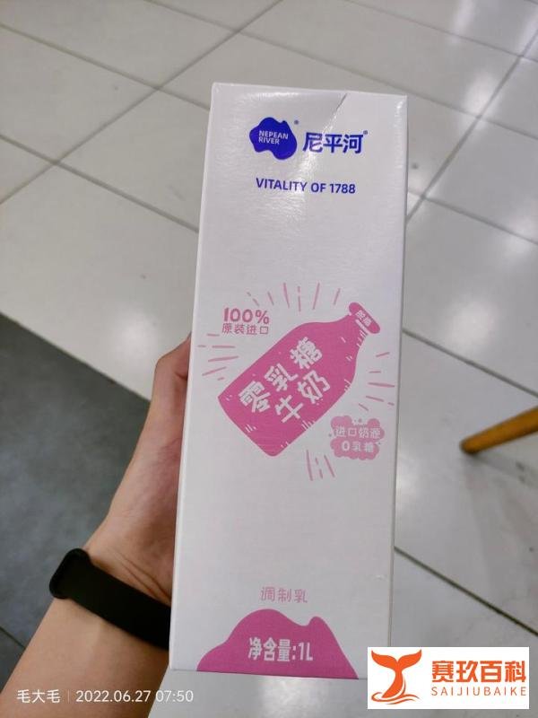 好喝的牛奶