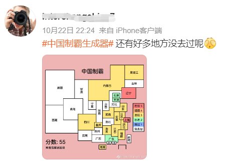 制霸被窝改名叫什么