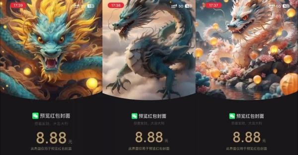 手把手教你用AI做专属的微信红包封面及审核资料