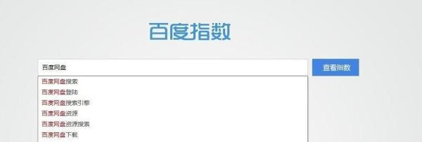 如何使用百度指数？