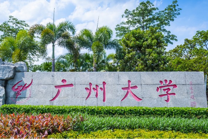 广州大学暑假放假时间2021年