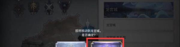 另一个伊甸龙宫外传怎么走