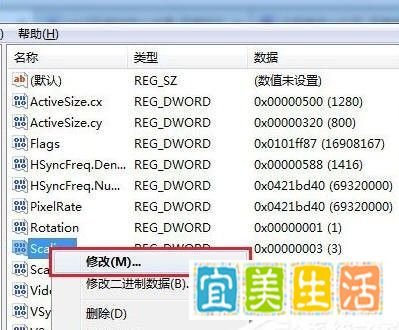 Windows7玩游戏不能全屏怎么办？