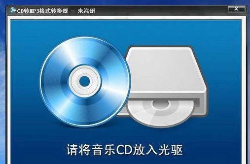 cda转mp3格式转换器|cda格式转换工具大全