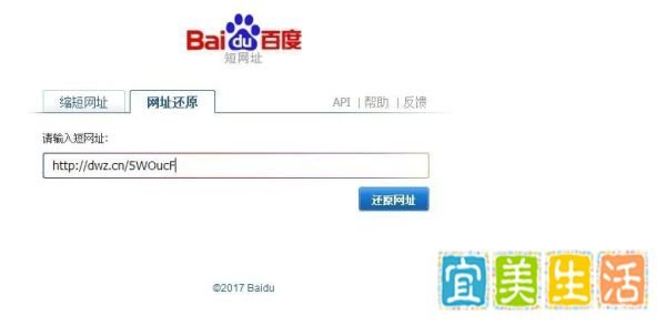 如何使用百度短网址