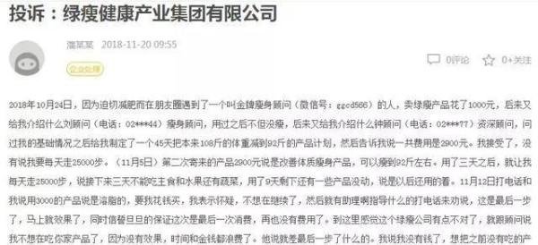 卖减肥茶的碧生源“暴瘦”,隔壁家的绿瘦还好吗?