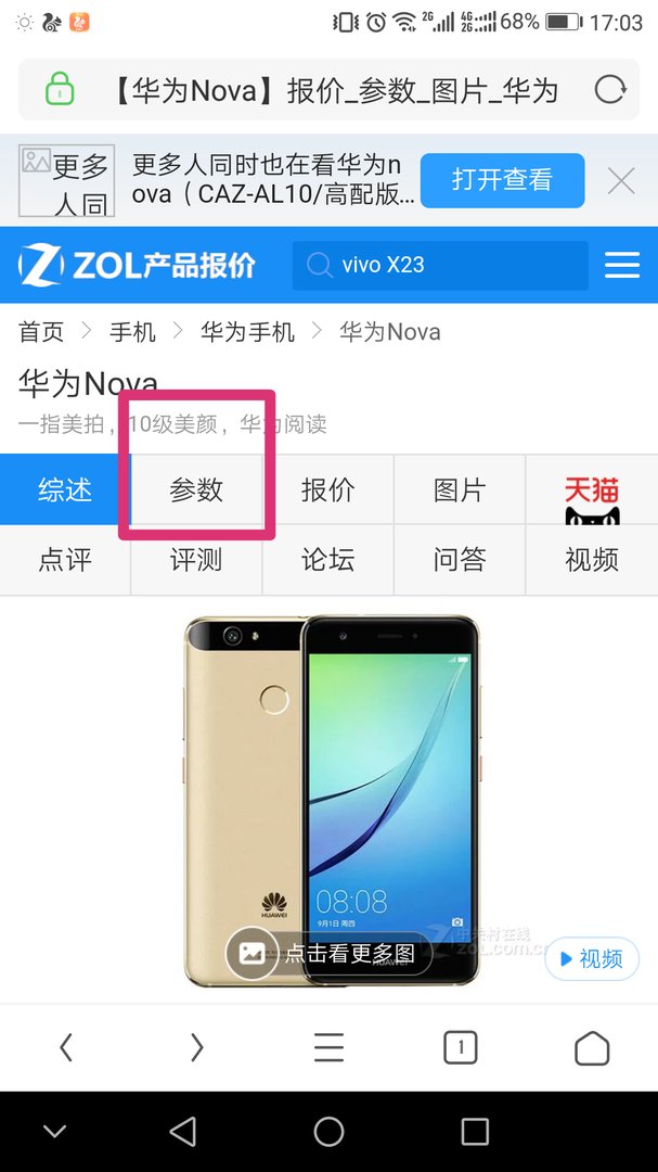 什么叫手机像素，手机像素怎么算的