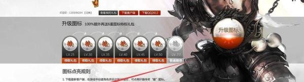 怎样点亮轩辕传奇图标