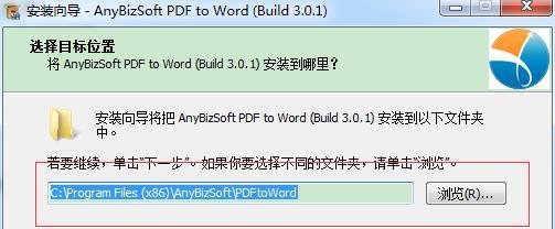 如何安装注册anybizsoft-pdf-to-word软件
