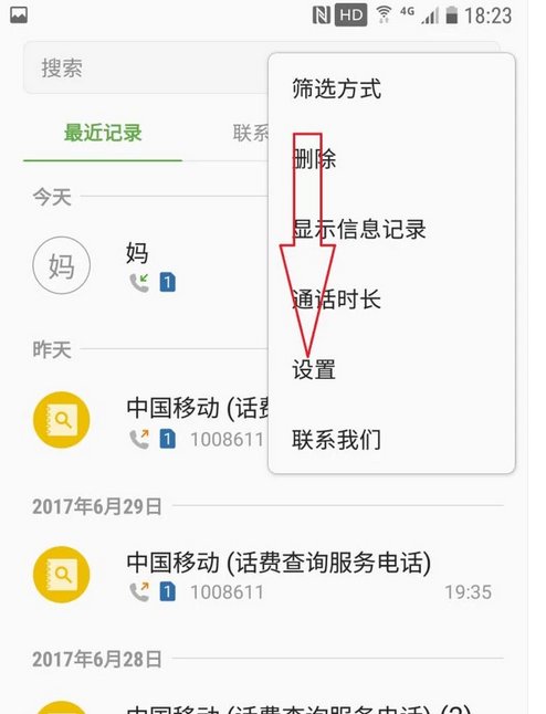 手机已呼叫限制是什么意思啊?