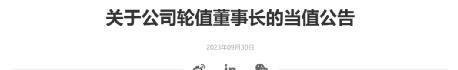 华为官方发布：孟晚舟卸任！