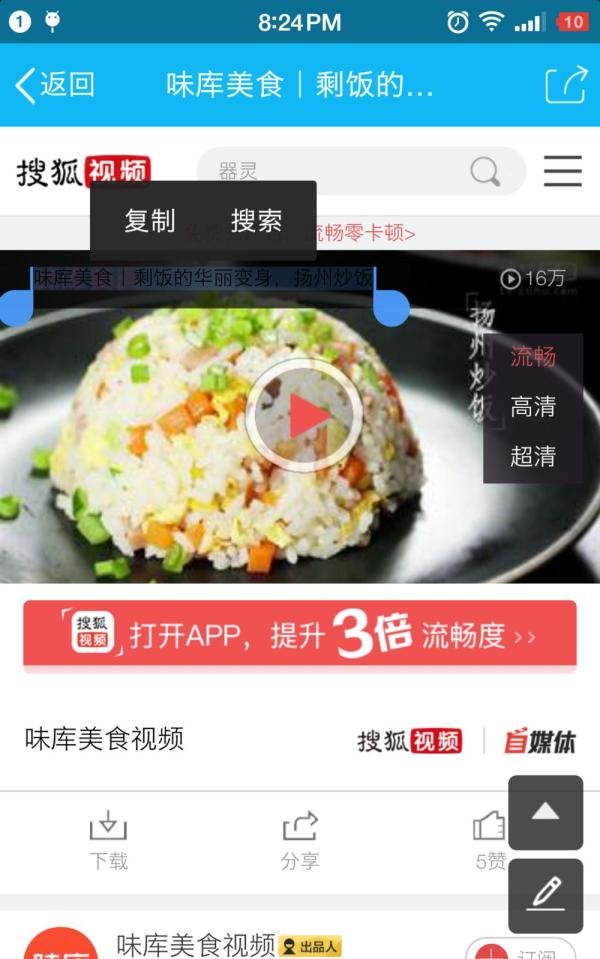 搜狐新闻怎么下载视频 搜狐视频保存本地的方法