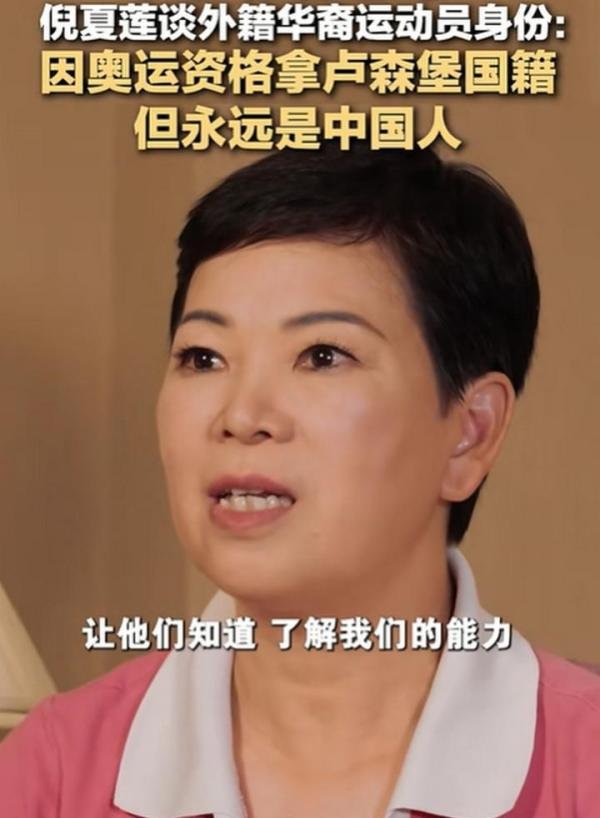 她61岁，26岁加入卢森堡国籍，粉丝比该国的人还多，但中国心不变