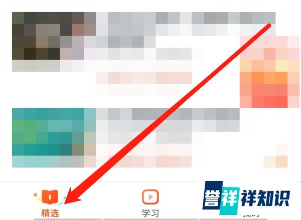 沪江网校如何进行免费学