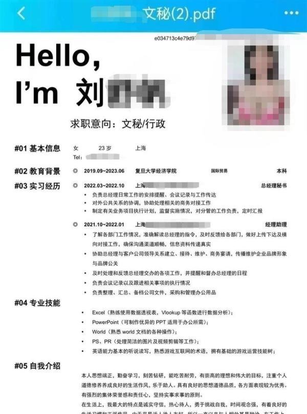 “复旦本科生泳装照简历”热传，涉事机主回应：应是被人恶搞