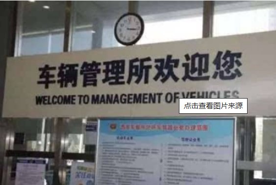 车管所春节放假时间2023年