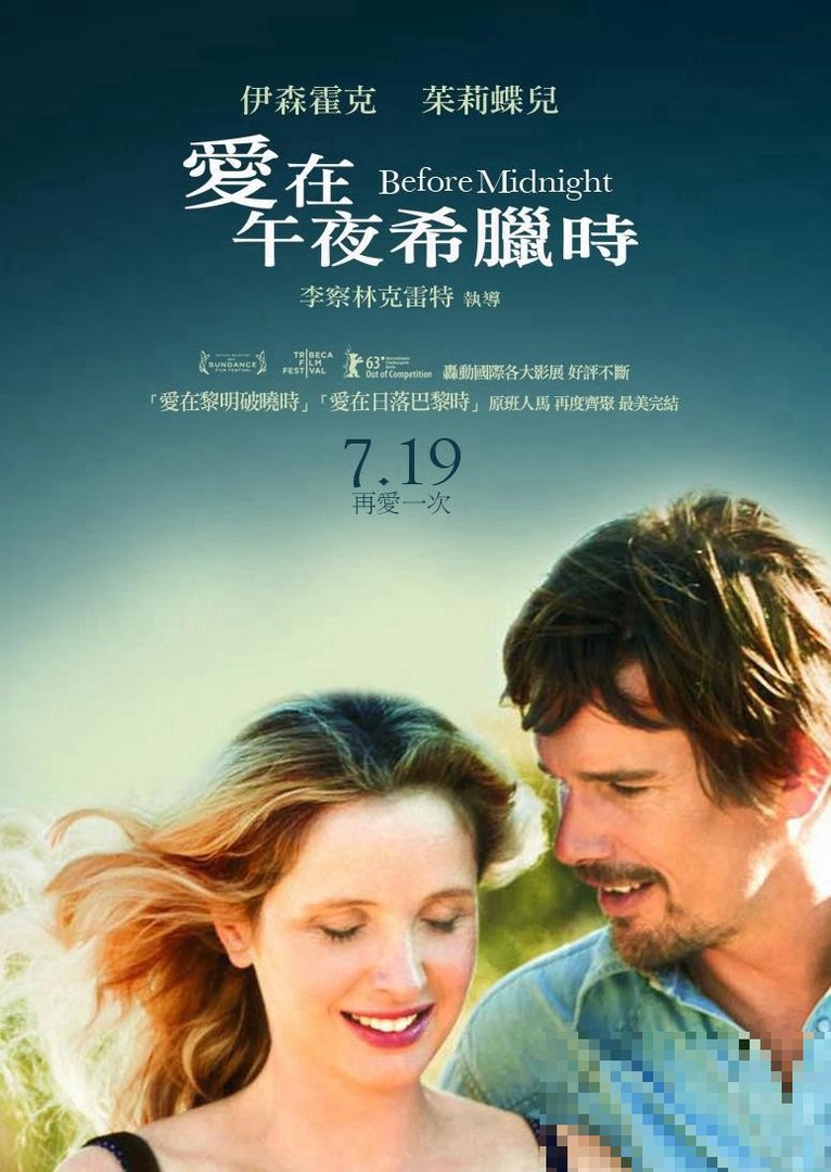 爱在午夜降临时影评