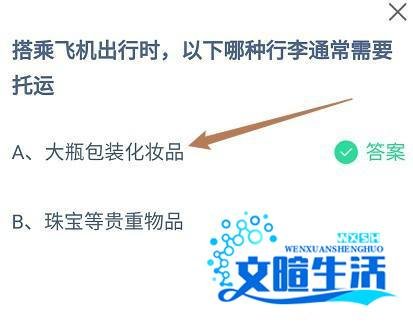 蚂蚁庄园小课堂5月6日正确答案是什么？