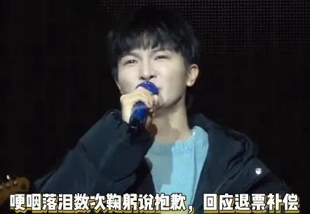 周深伦敦演唱会取消后现身,哽咽落泪数次鞠躬说对不起,回应退票补偿:一场意外背后的双向奔赴