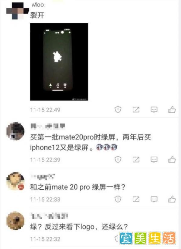 iPhone12也“绿屏”了?多人中招,快看看你的iPhone12屏幕!