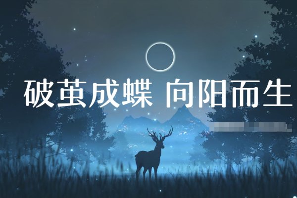 破壳而出意思